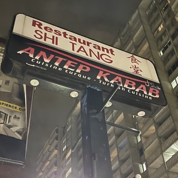 Antep Kabab photo 4